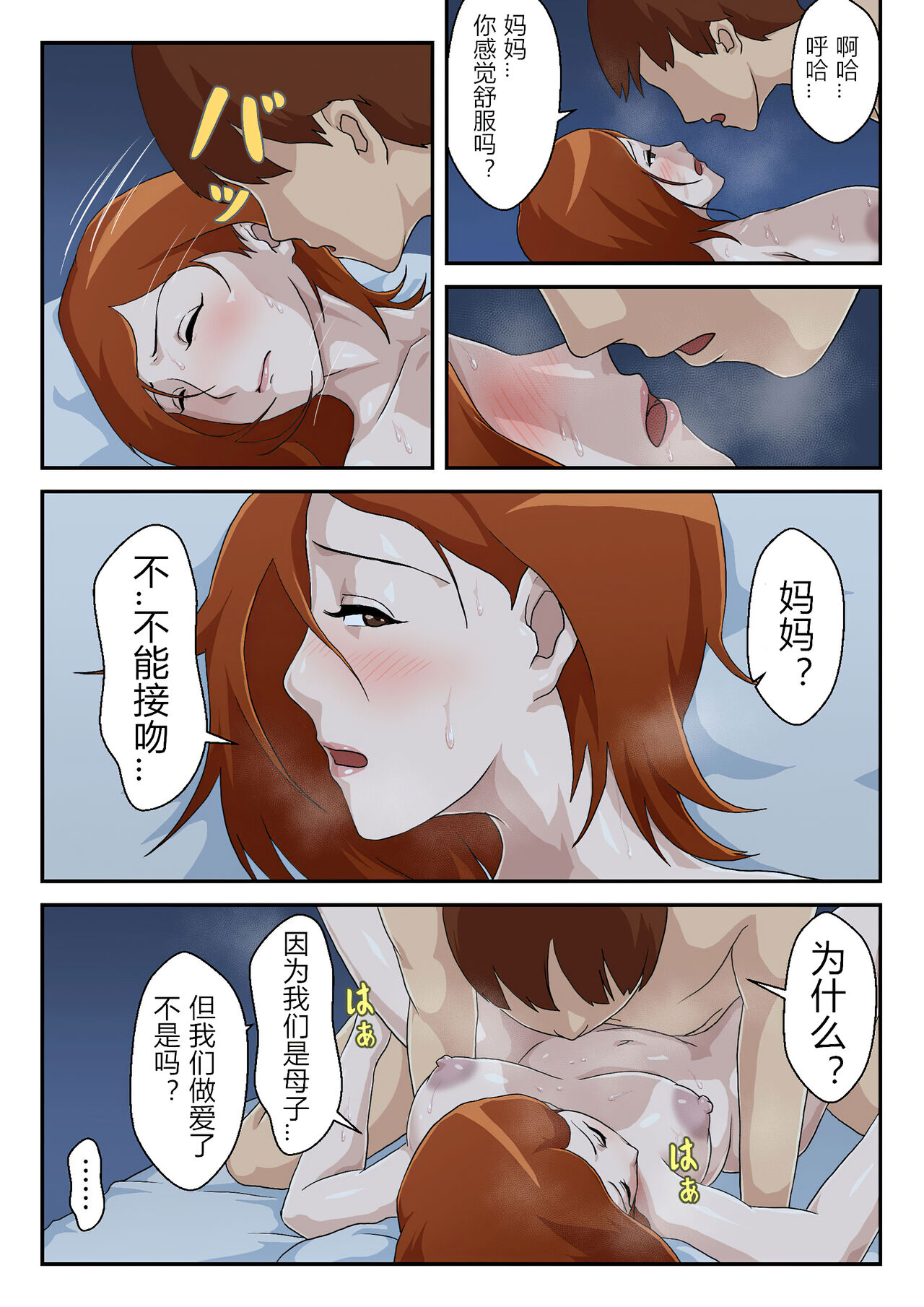 [Kumo no Ito] Matching Appli de Deatta Aite wa Kaa-san deshita [Chinese]全集