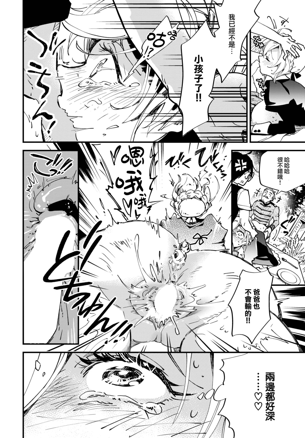 [Kaza Midori] Beloved Maid Garden (COMIC BAVEL 2023-08) [Chinese] [大鸟可不敢乱转汉化] [Digital]全集