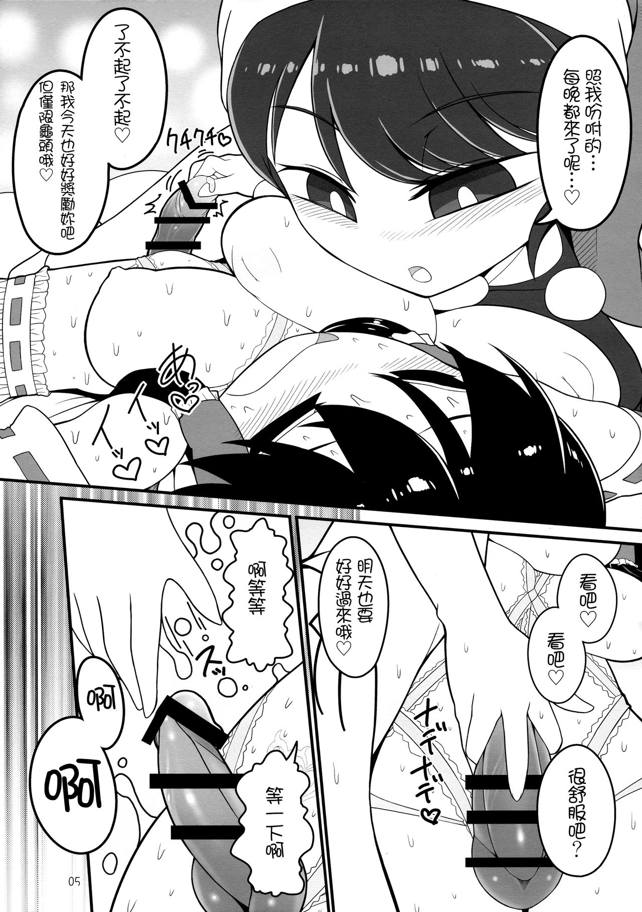 (Reitaisai 14) [Yashiya (YASSY)] Dreams dreams (Touhou Project) [Chinese] [布洛基个人汉化]全集