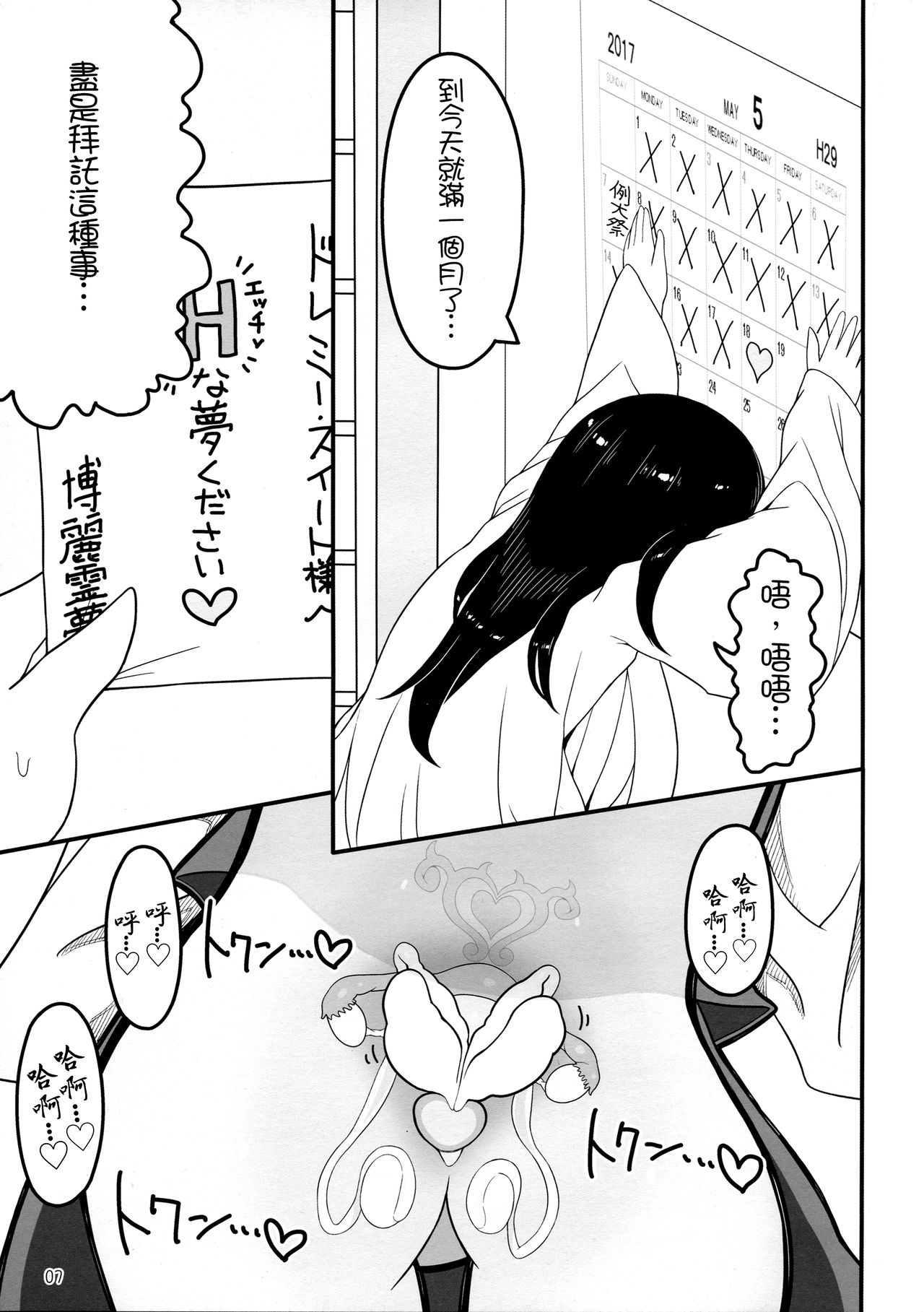 (Reitaisai 14) [Yashiya (YASSY)] Dreams dreams (Touhou Project) [Chinese] [布洛基个人汉化]全集