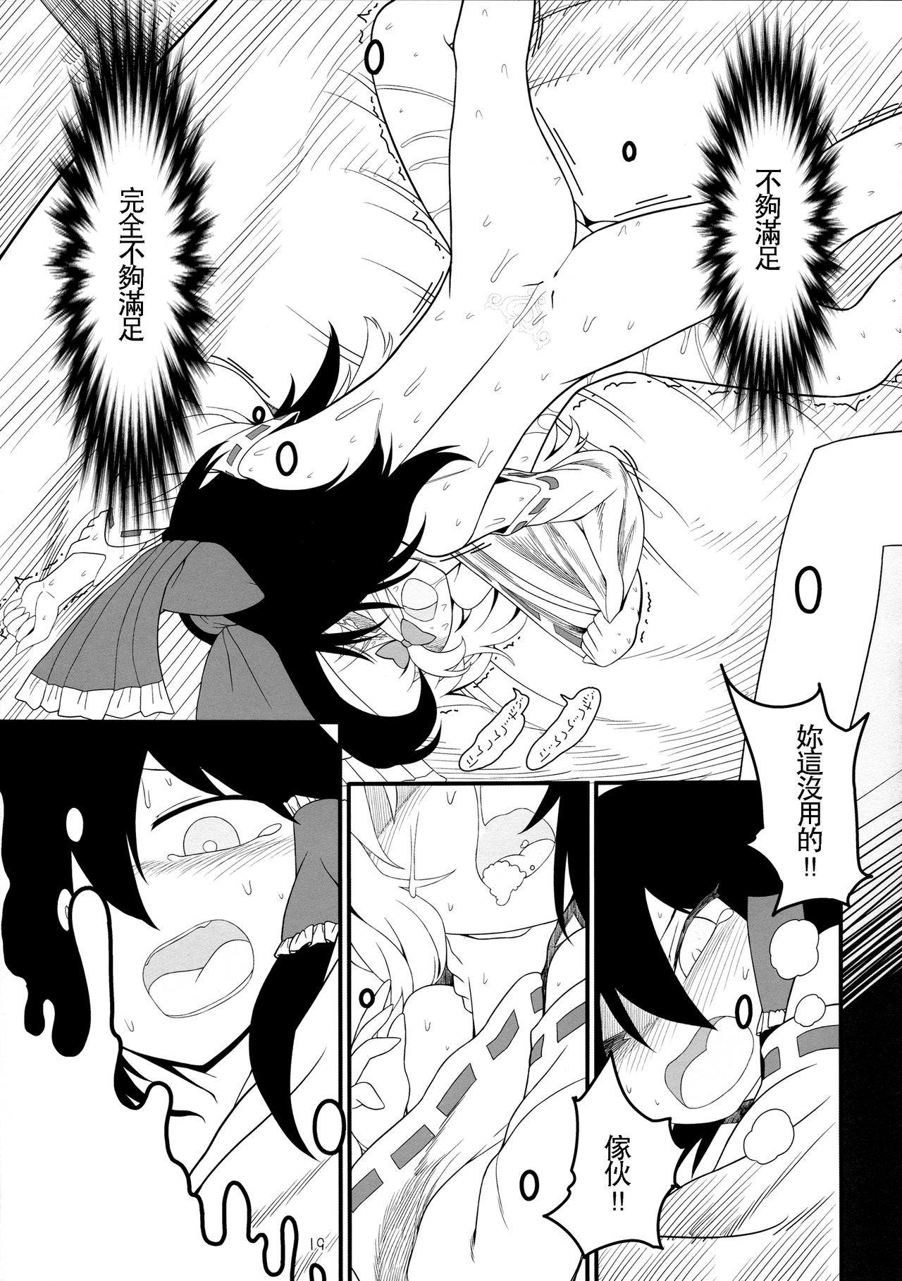 (Reitaisai 14) [Yashiya (YASSY)] Dreams dreams (Touhou Project) [Chinese] [布洛基个人汉化]全集