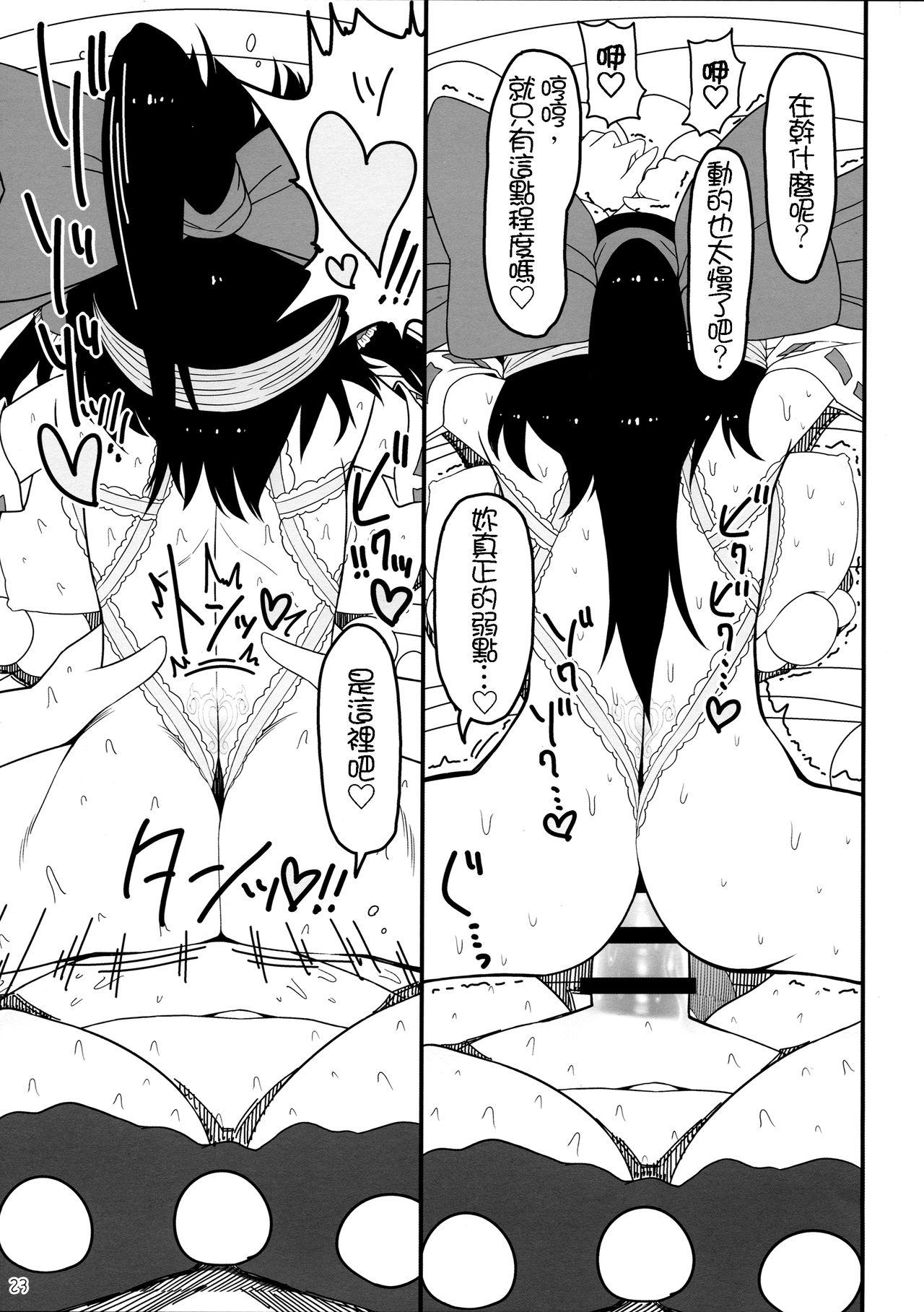 (Reitaisai 14) [Yashiya (YASSY)] Dreams dreams (Touhou Project) [Chinese] [布洛基个人汉化]全集