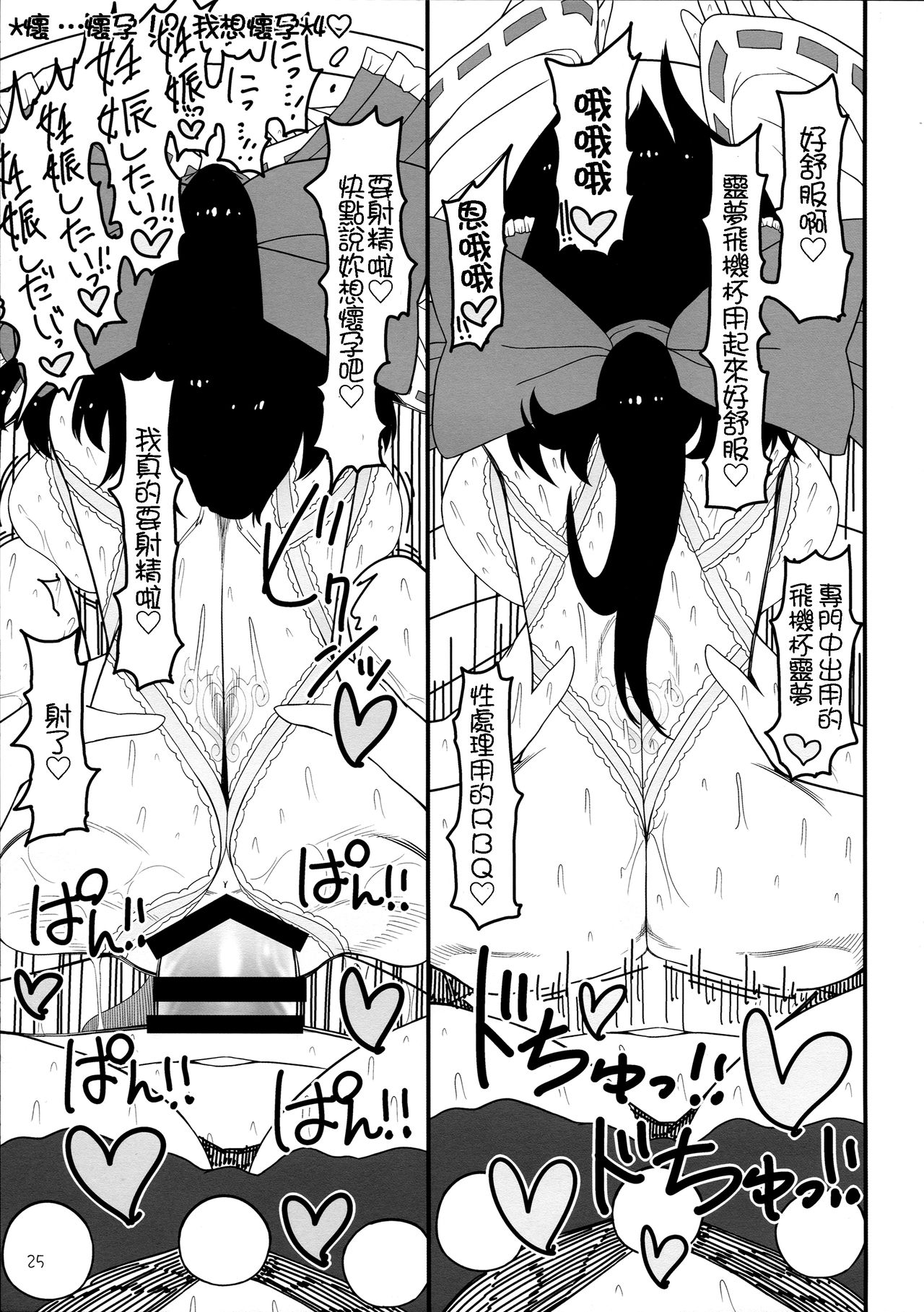 (Reitaisai 14) [Yashiya (YASSY)] Dreams dreams (Touhou Project) [Chinese] [布洛基个人汉化]全集