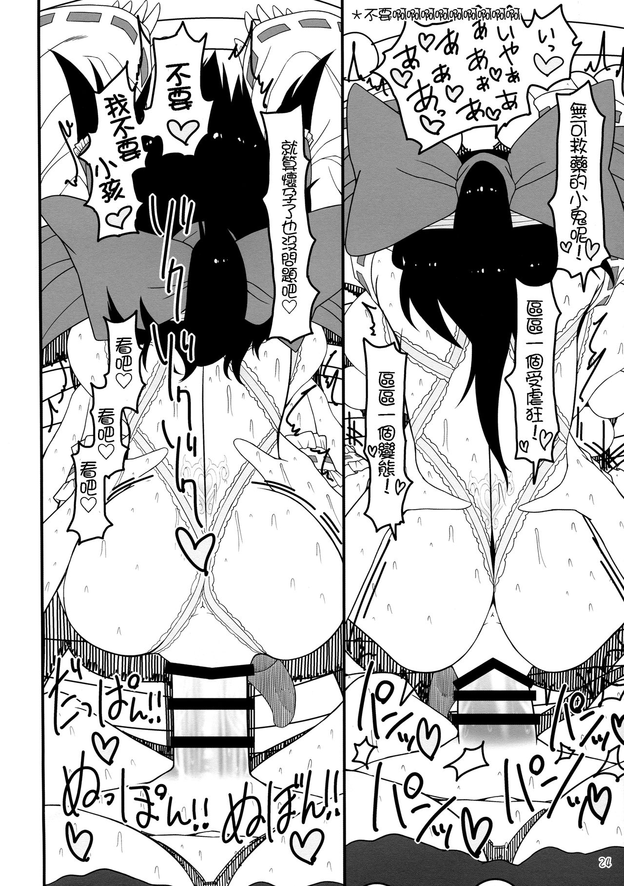 (Reitaisai 14) [Yashiya (YASSY)] Dreams dreams (Touhou Project) [Chinese] [布洛基个人汉化]全集