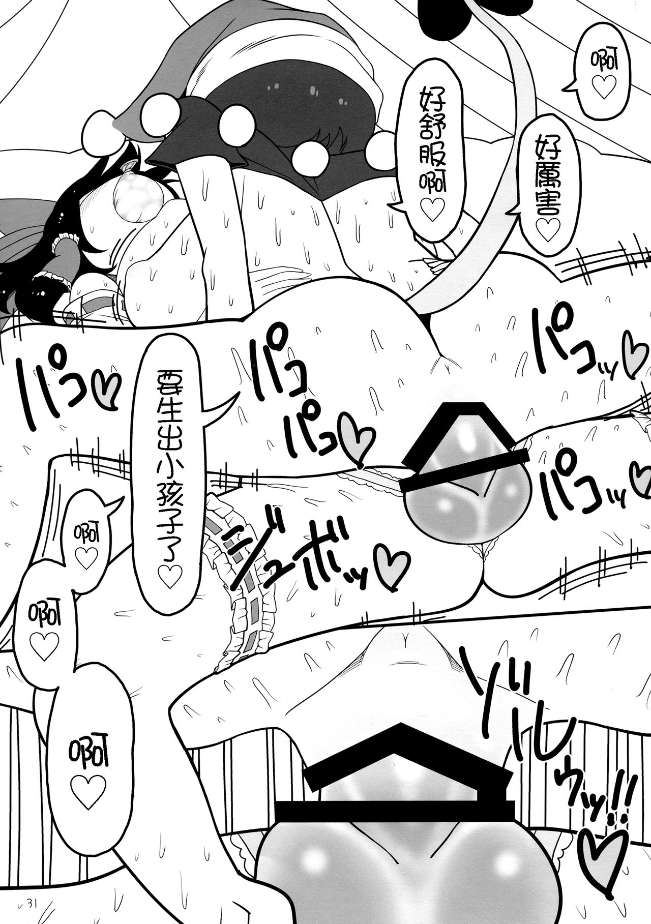 (Reitaisai 14) [Yashiya (YASSY)] Dreams dreams (Touhou Project) [Chinese] [布洛基个人汉化]全集