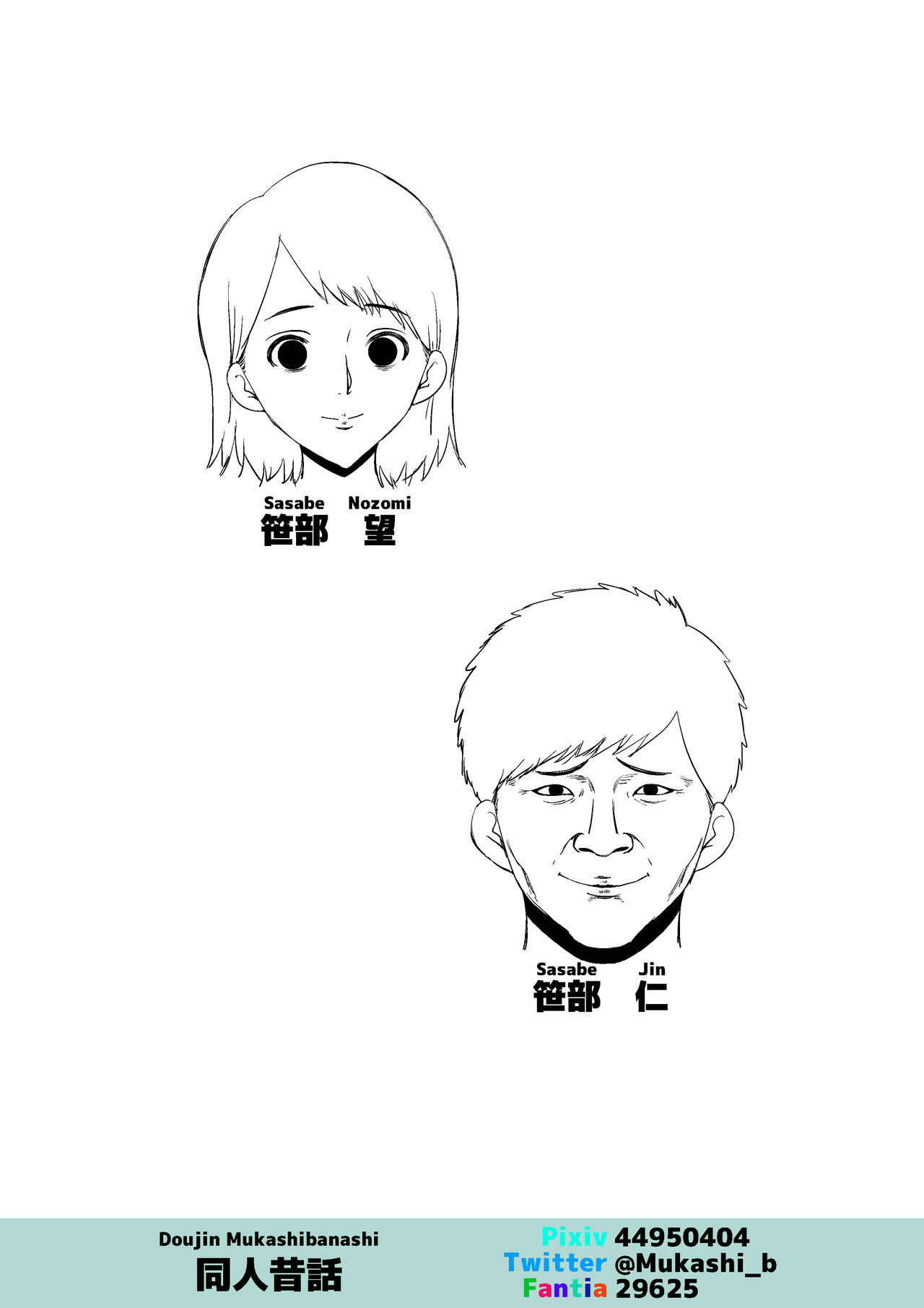 [Doujin Mukashibanashi] Tamokuteki Toile de [Chinese] [转尾巴猫汉化]全集