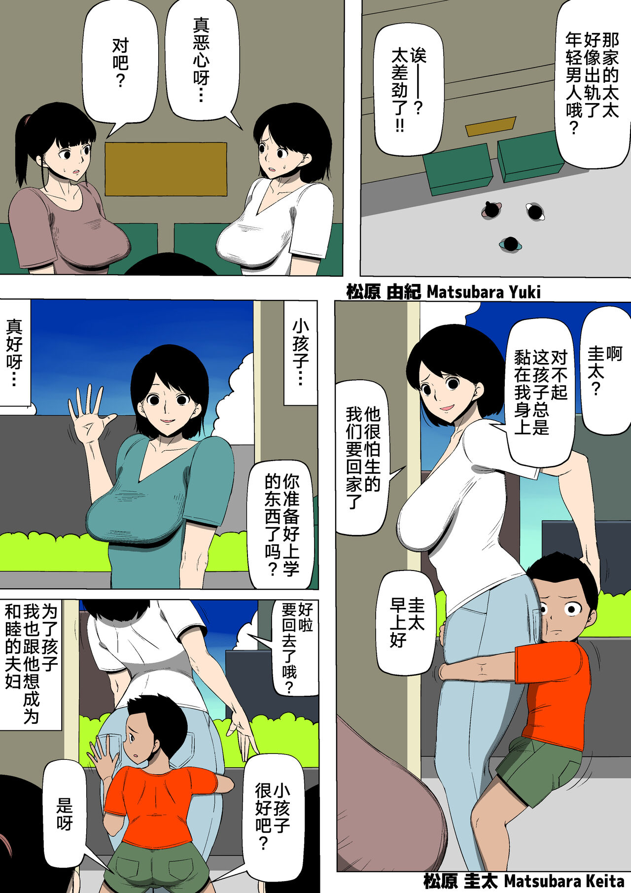 [Doujin Mukashibanashi] Tamokuteki Toile de [Chinese] [转尾巴猫汉化]全集