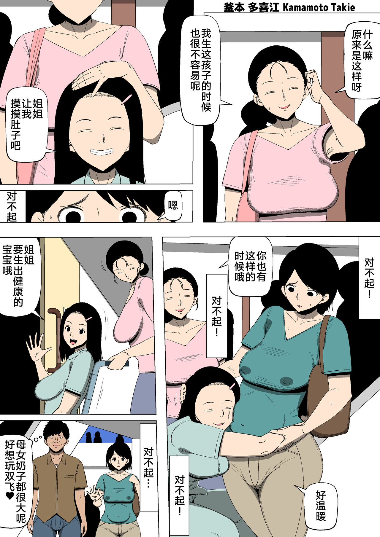 [Doujin Mukashibanashi] Tamokuteki Toile de [Chinese] [转尾巴猫汉化]全集