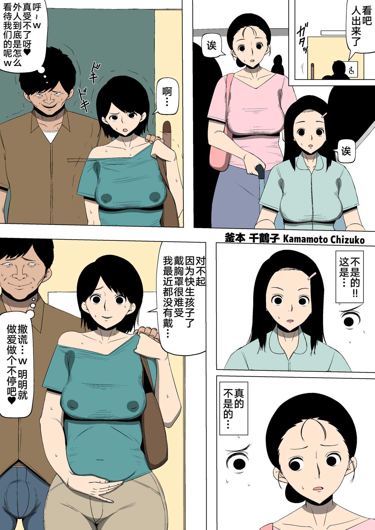 [Doujin Mukashibanashi] Tamokuteki Toile de [Chinese] [转尾巴猫汉化]全集