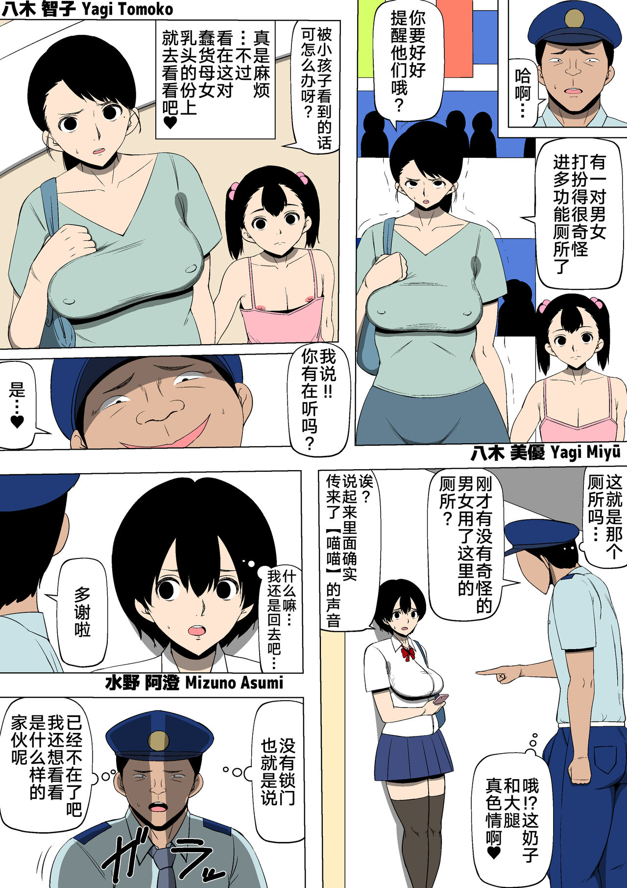 [Doujin Mukashibanashi] Tamokuteki Toile de [Chinese] [转尾巴猫汉化]全集