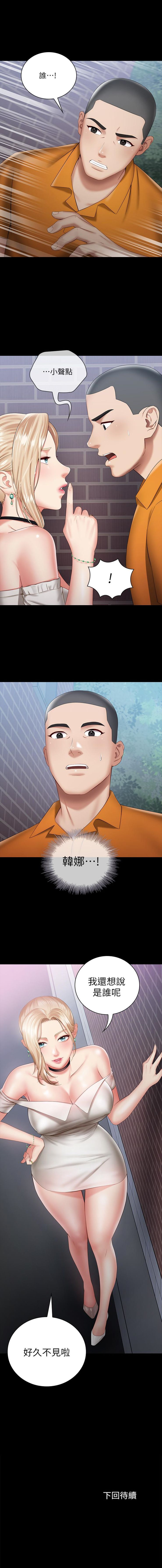 （週6）妹妹的義務 1-26 中文翻譯（更新中）全集