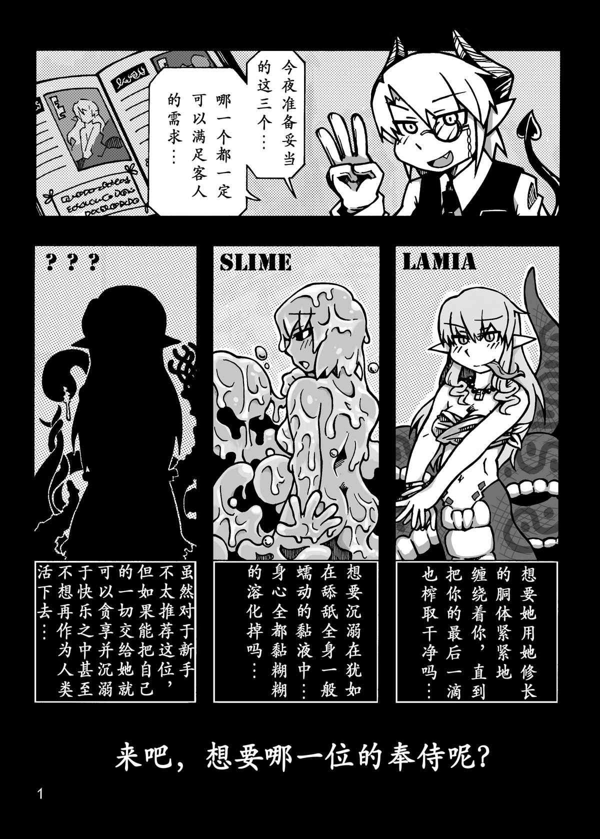 (COMITIA97) [MU-Keikaku (K2)] Jingai Shoukan Hon - THE MONSTER GIRLS BROTHEL [Chinese] [沒有漢化]全集