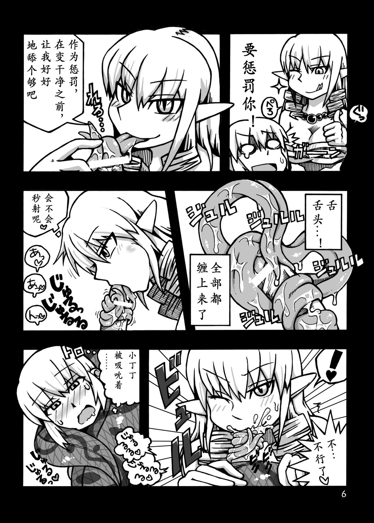 (COMITIA97) [MU-Keikaku (K2)] Jingai Shoukan Hon - THE MONSTER GIRLS BROTHEL [Chinese] [沒有漢化]全集