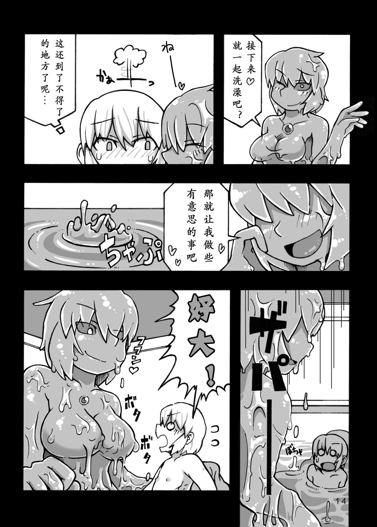 (COMITIA97) [MU-Keikaku (K2)] Jingai Shoukan Hon - THE MONSTER GIRLS BROTHEL [Chinese] [沒有漢化]全集