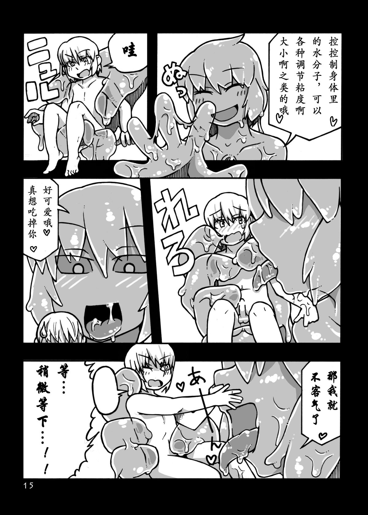 (COMITIA97) [MU-Keikaku (K2)] Jingai Shoukan Hon - THE MONSTER GIRLS BROTHEL [Chinese] [沒有漢化]全集