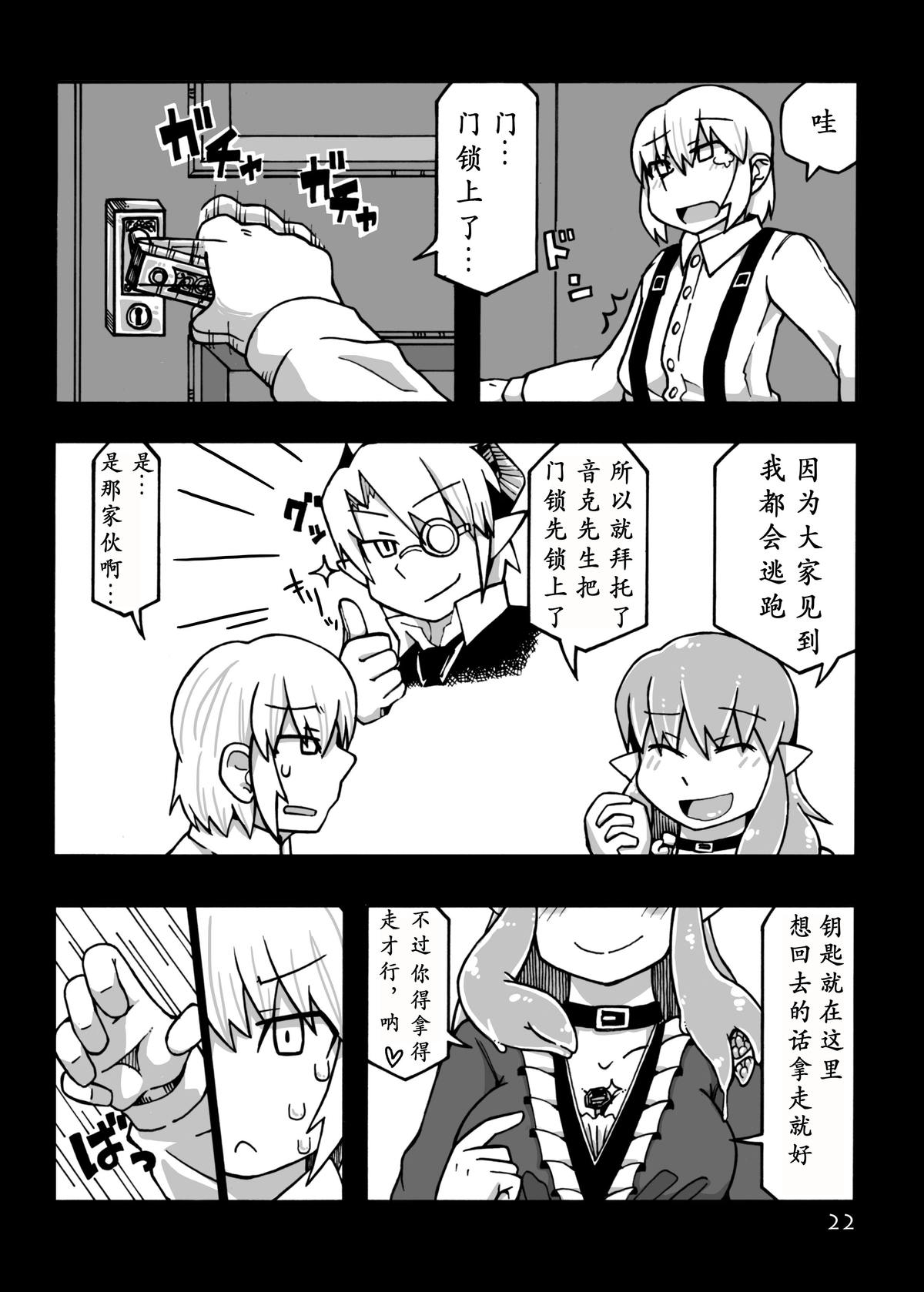 (COMITIA97) [MU-Keikaku (K2)] Jingai Shoukan Hon - THE MONSTER GIRLS BROTHEL [Chinese] [沒有漢化]全集