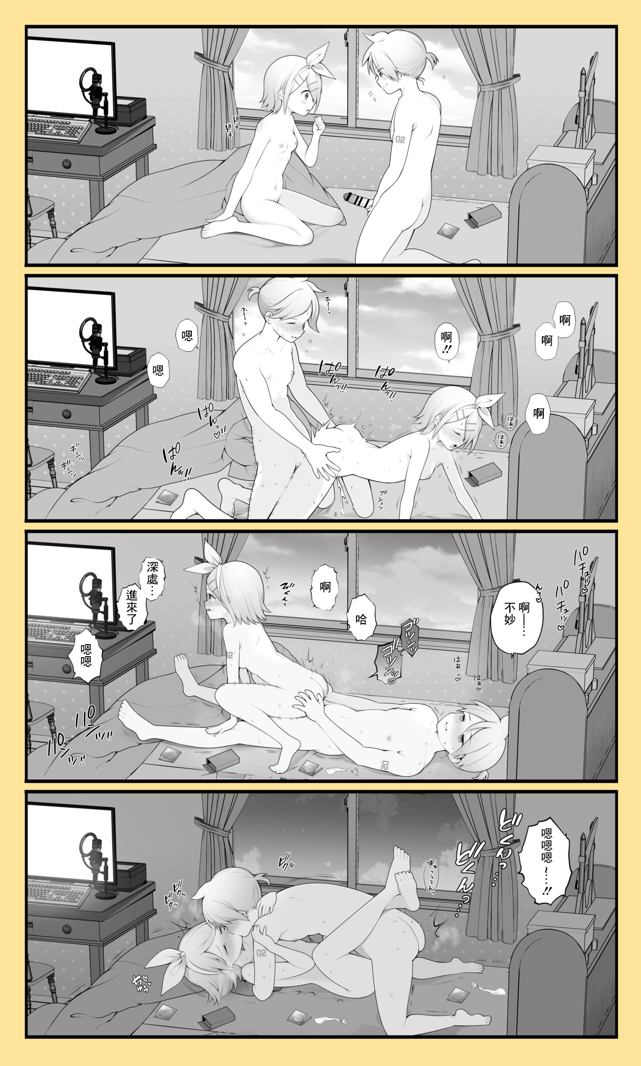 [長瀬徹] レン四コマ漫画 (VOCALOID)全集