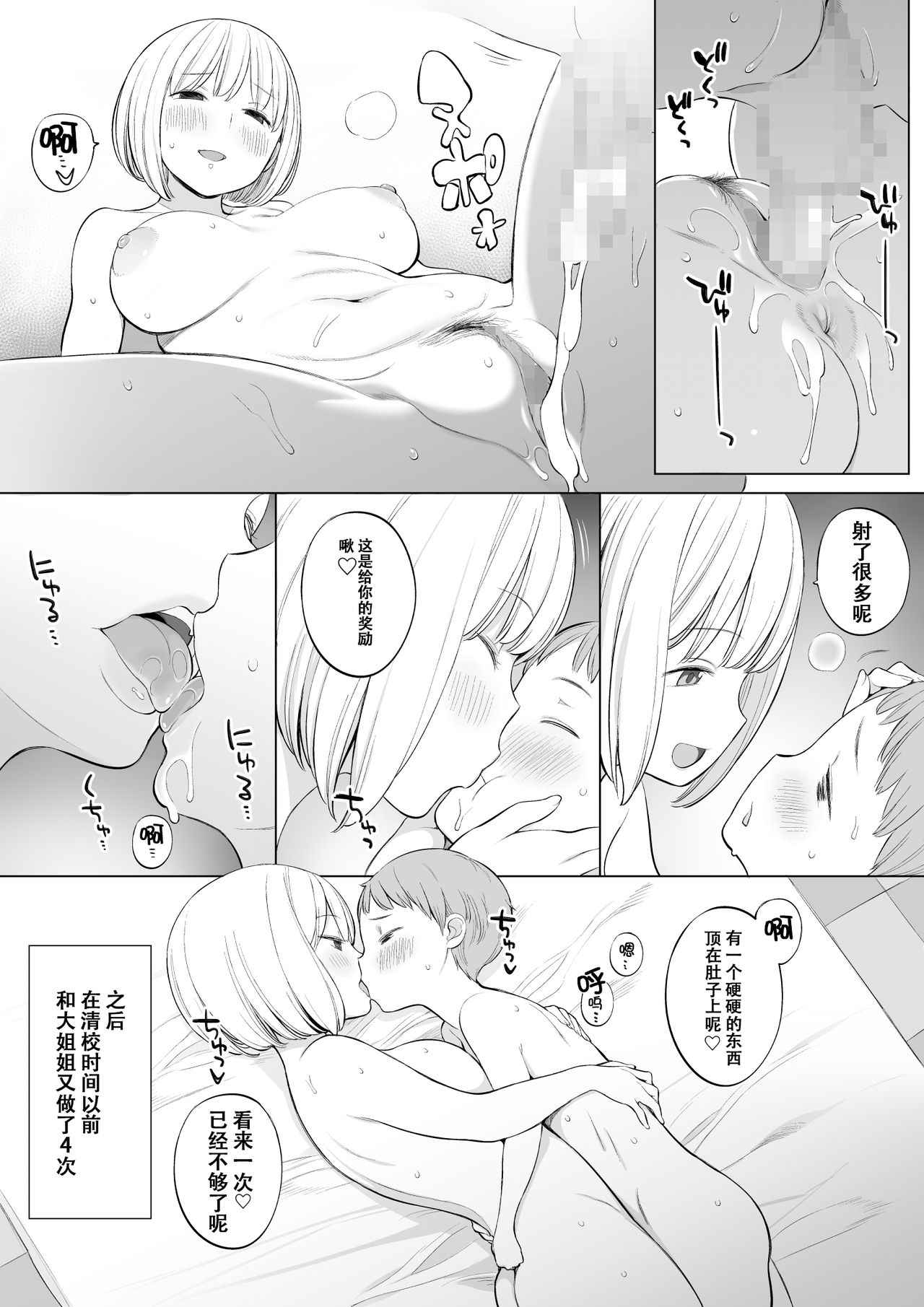 [Higuma-ya (Nora Higuma)] Houkago no Seishorishitsu [Chinese] [脸肿汉化组]全集