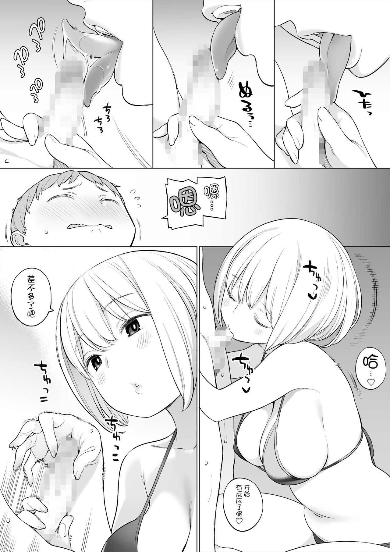 [Higuma-ya (Nora Higuma)] Houkago no Seishorishitsu [Chinese] [脸肿汉化组]全集