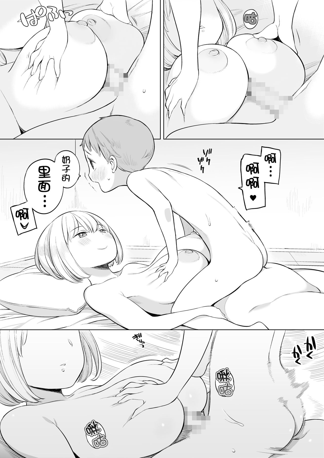 [Higuma-ya (Nora Higuma)] Houkago no Seishorishitsu [Chinese] [脸肿汉化组]全集