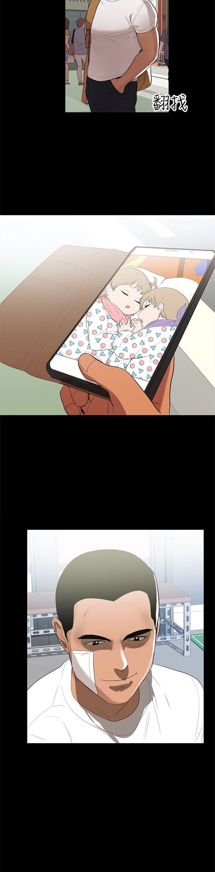 （週6）兼職奶媽 1-41 中文翻譯 （更新中）全集