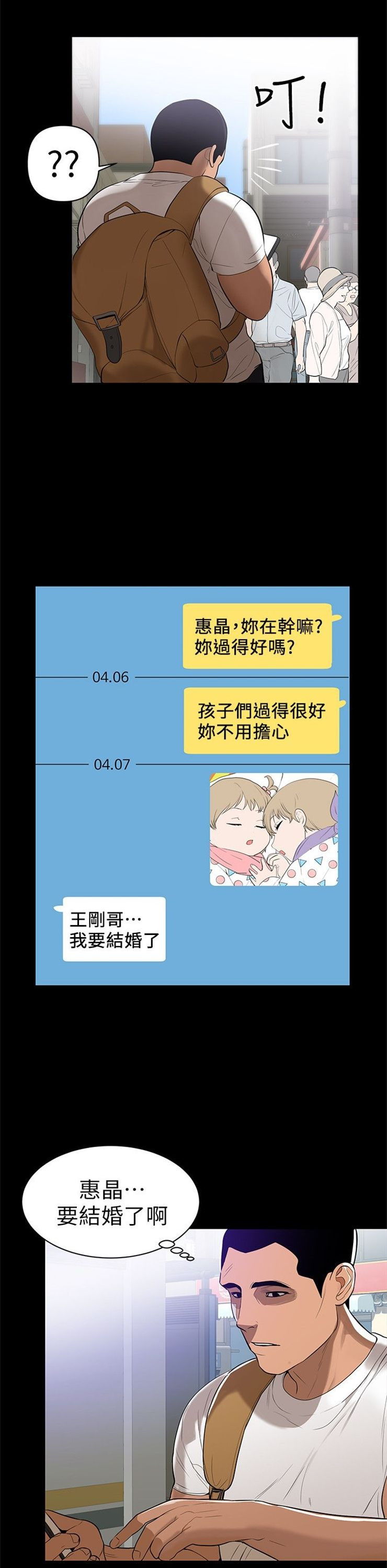 （週6）兼職奶媽 1-41 中文翻譯 （更新中）全集