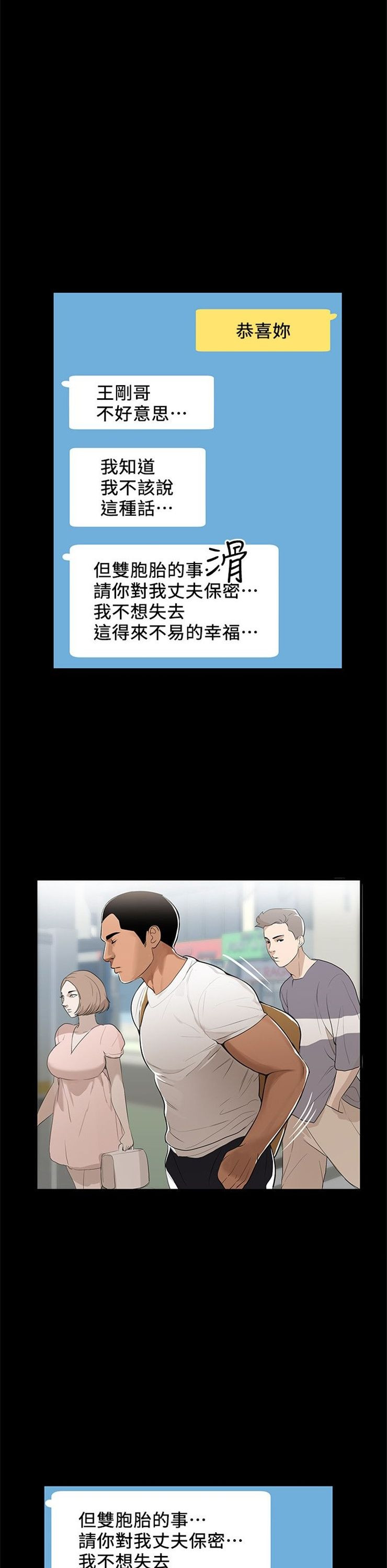 （週6）兼職奶媽 1-41 中文翻譯 （更新中）全集