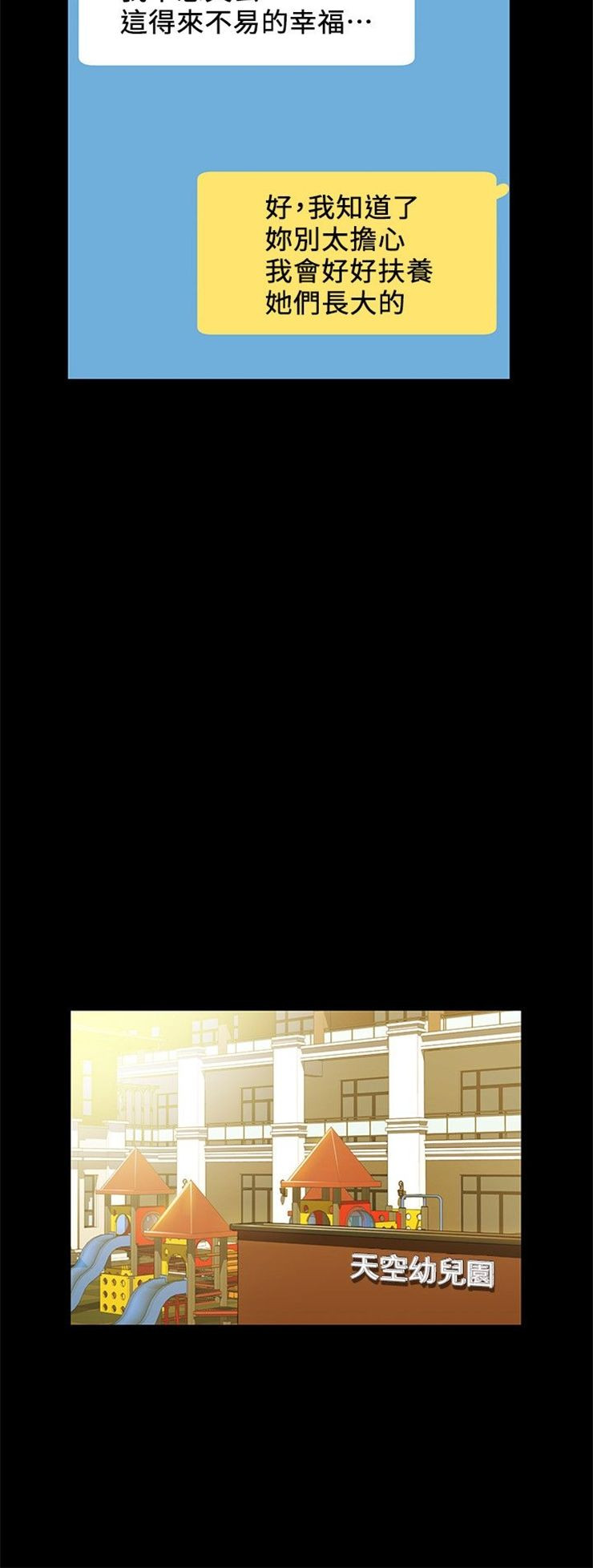 （週6）兼職奶媽 1-41 中文翻譯 （更新中）全集