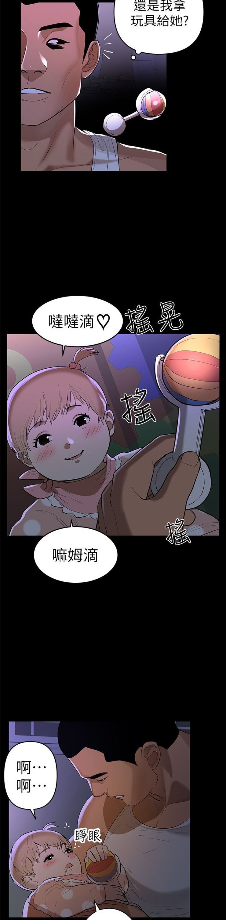 （週6）兼職奶媽 1-41 中文翻譯 （更新中）全集