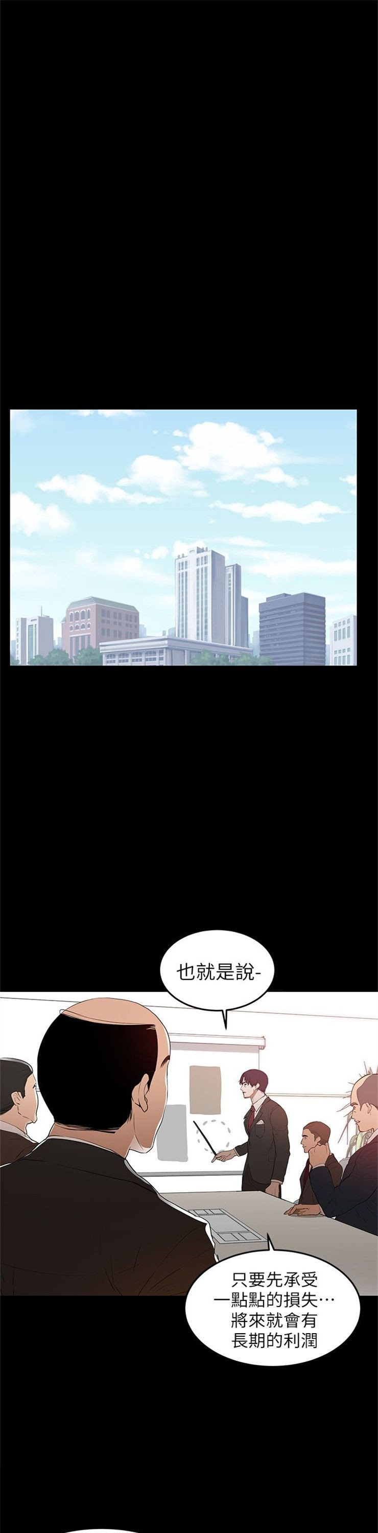 （週6）兼職奶媽 1-41 中文翻譯 （更新中）全集