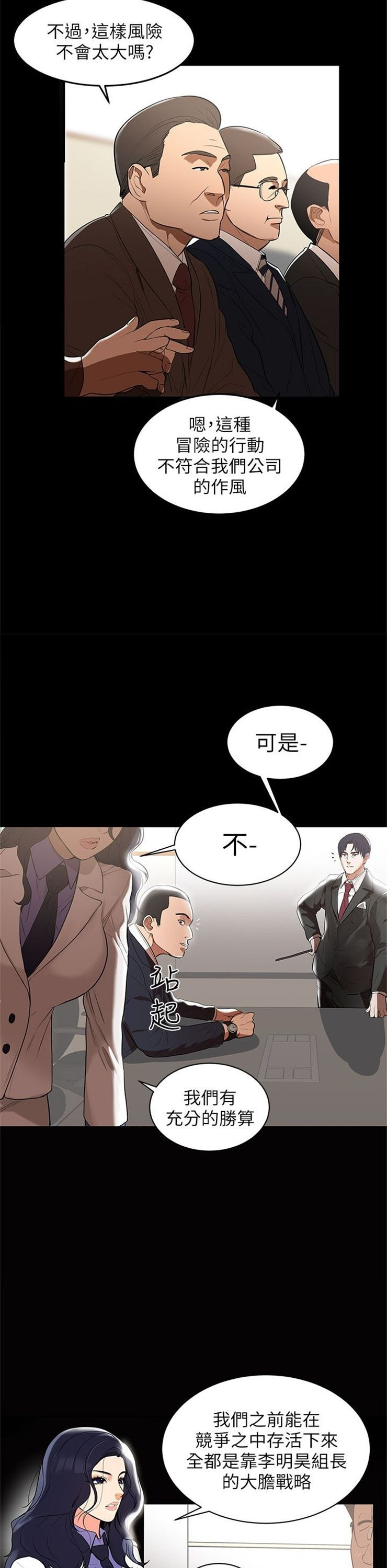 （週6）兼職奶媽 1-41 中文翻譯 （更新中）全集