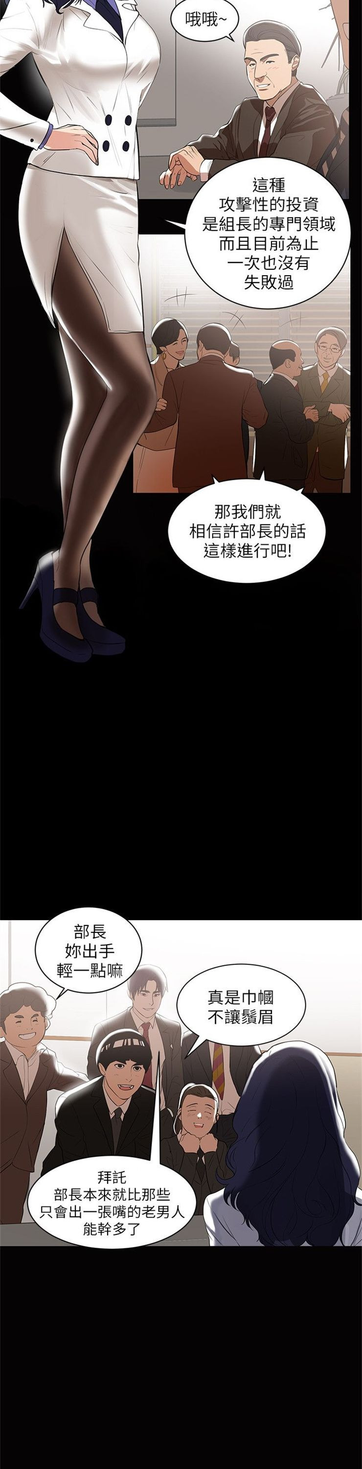 （週6）兼職奶媽 1-41 中文翻譯 （更新中）全集