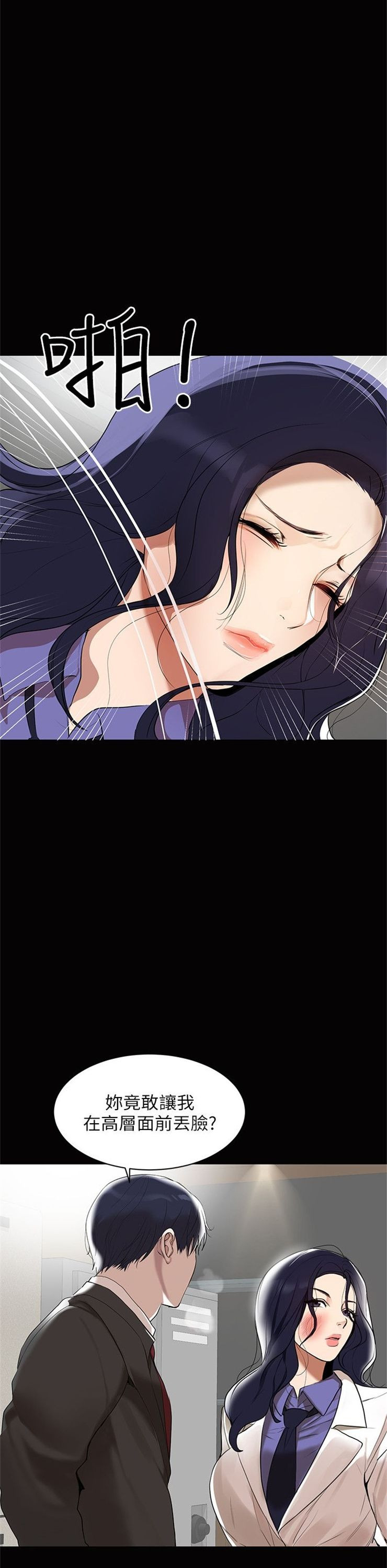 （週6）兼職奶媽 1-41 中文翻譯 （更新中）全集