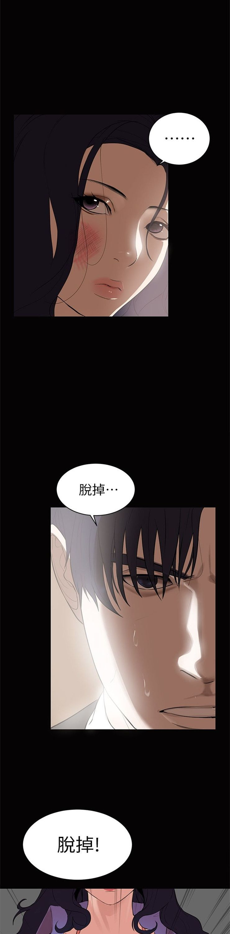 （週6）兼職奶媽 1-41 中文翻譯 （更新中）全集