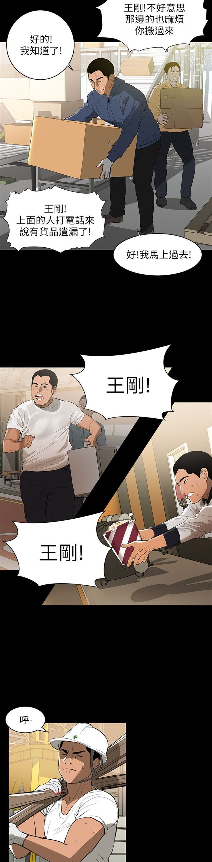 （週6）兼職奶媽 1-41 中文翻譯 （更新中）全集