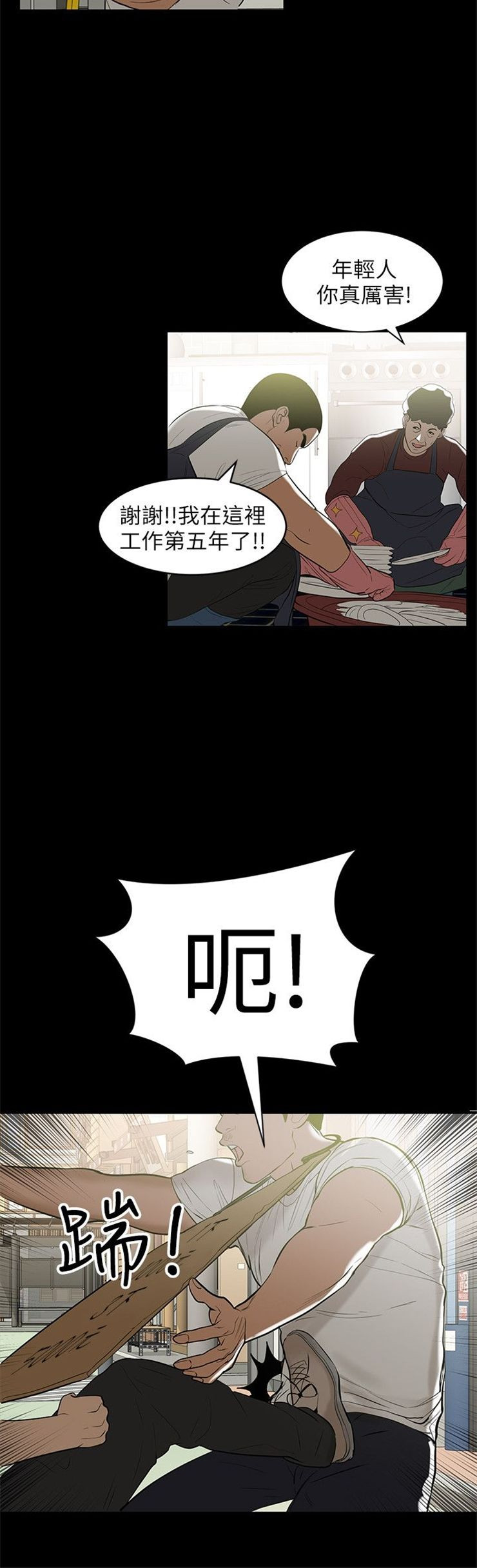 （週6）兼職奶媽 1-41 中文翻譯 （更新中）全集