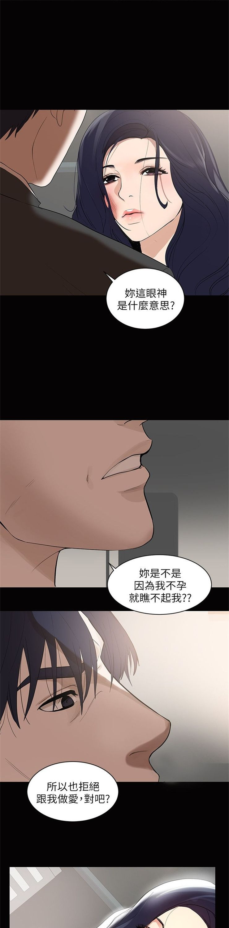 （週6）兼職奶媽 1-41 中文翻譯 （更新中）全集