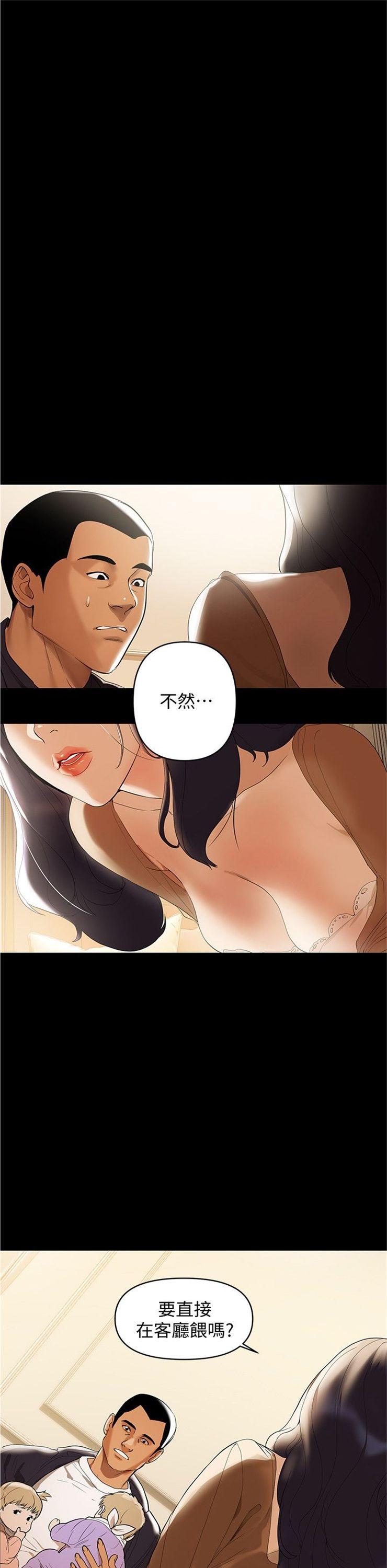 （週6）兼職奶媽 1-41 中文翻譯 （更新中）全集