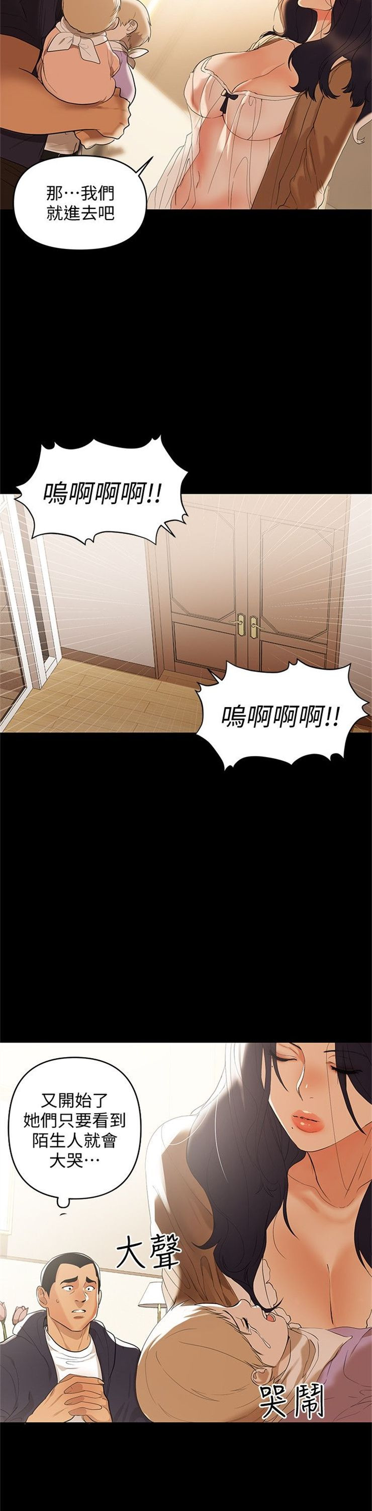 （週6）兼職奶媽 1-41 中文翻譯 （更新中）全集