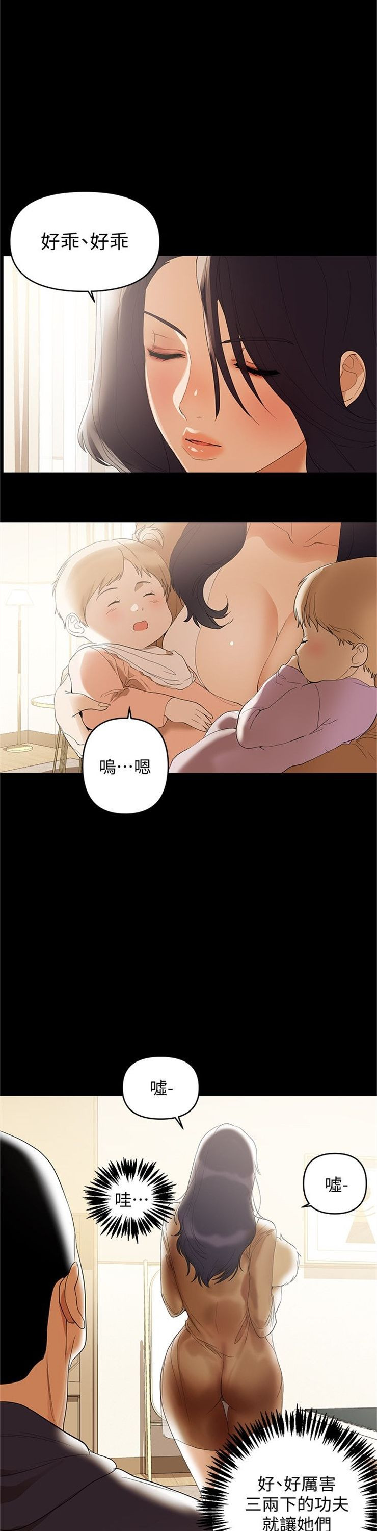 （週6）兼職奶媽 1-41 中文翻譯 （更新中）全集