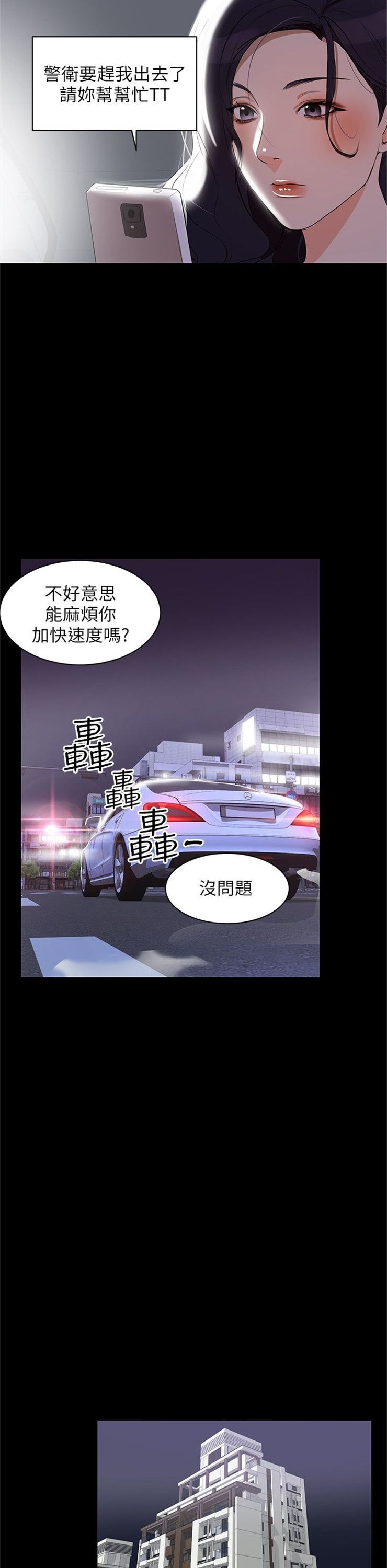 （週6）兼職奶媽 1-41 中文翻譯 （更新中）全集