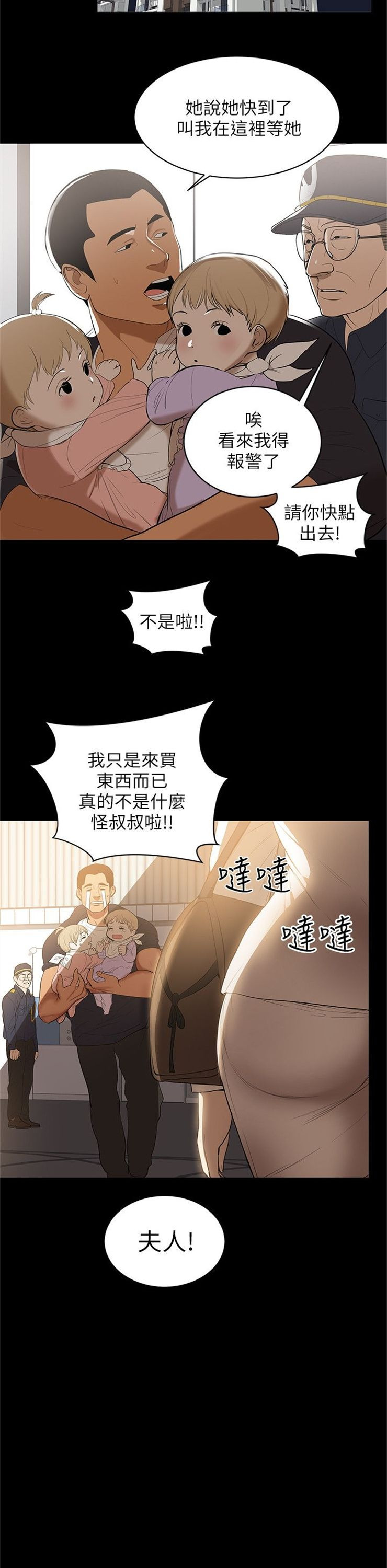 （週6）兼職奶媽 1-41 中文翻譯 （更新中）全集