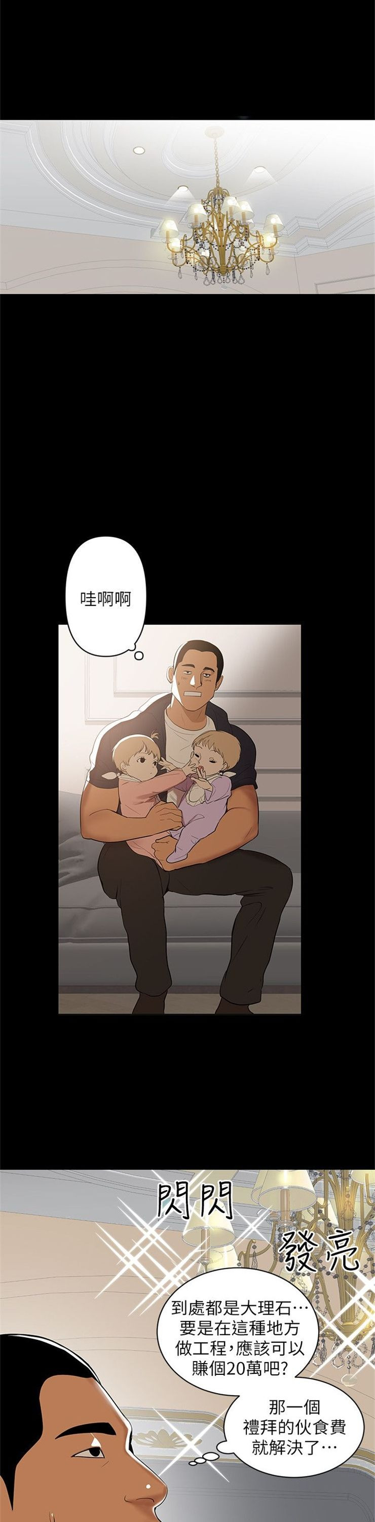 （週6）兼職奶媽 1-41 中文翻譯 （更新中）全集