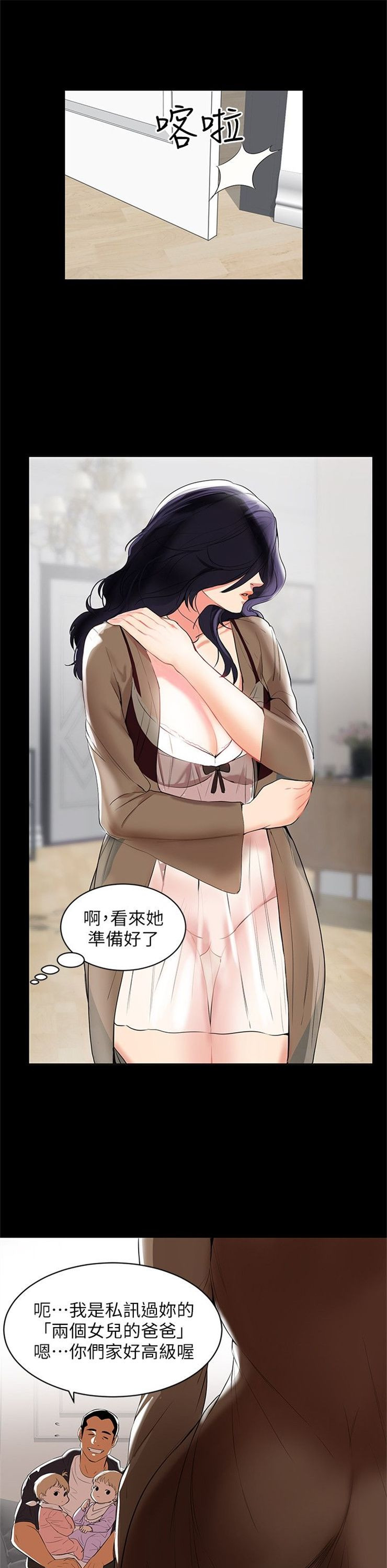 （週6）兼職奶媽 1-41 中文翻譯 （更新中）全集