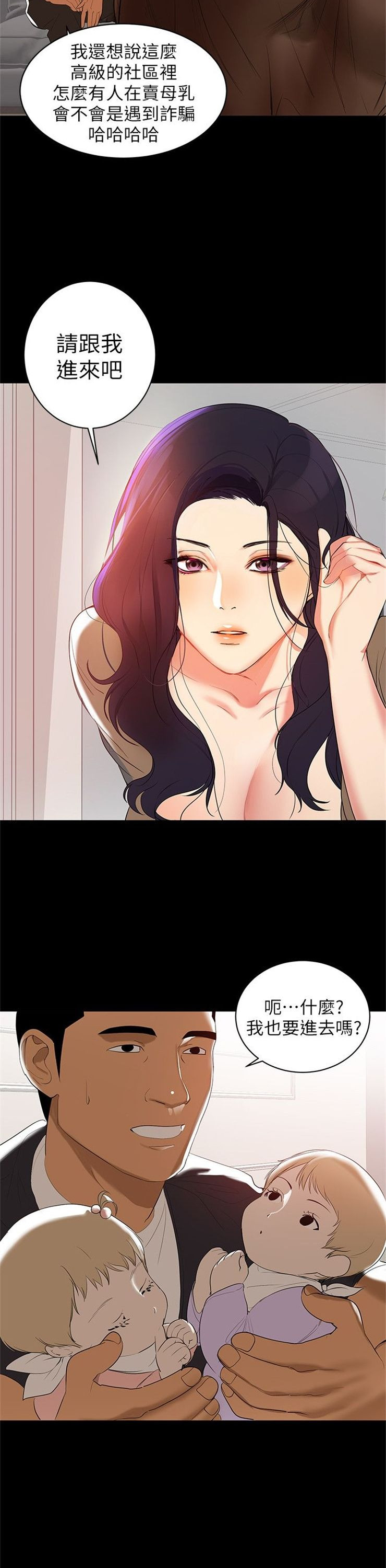 （週6）兼職奶媽 1-41 中文翻譯 （更新中）全集