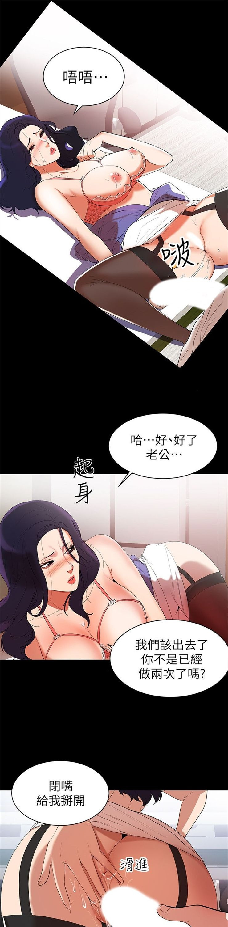 （週6）兼職奶媽 1-41 中文翻譯 （更新中）全集