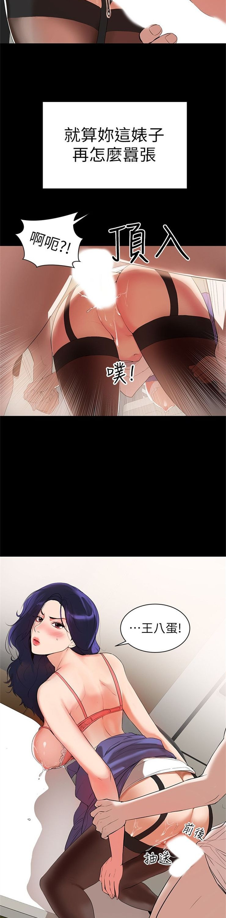 （週6）兼職奶媽 1-41 中文翻譯 （更新中）全集