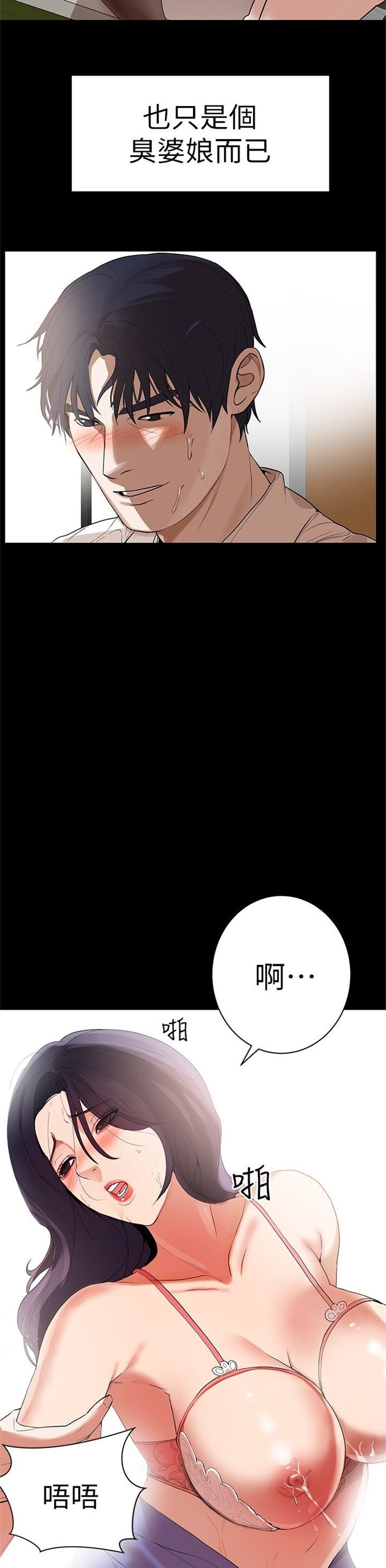 （週6）兼職奶媽 1-41 中文翻譯 （更新中）全集