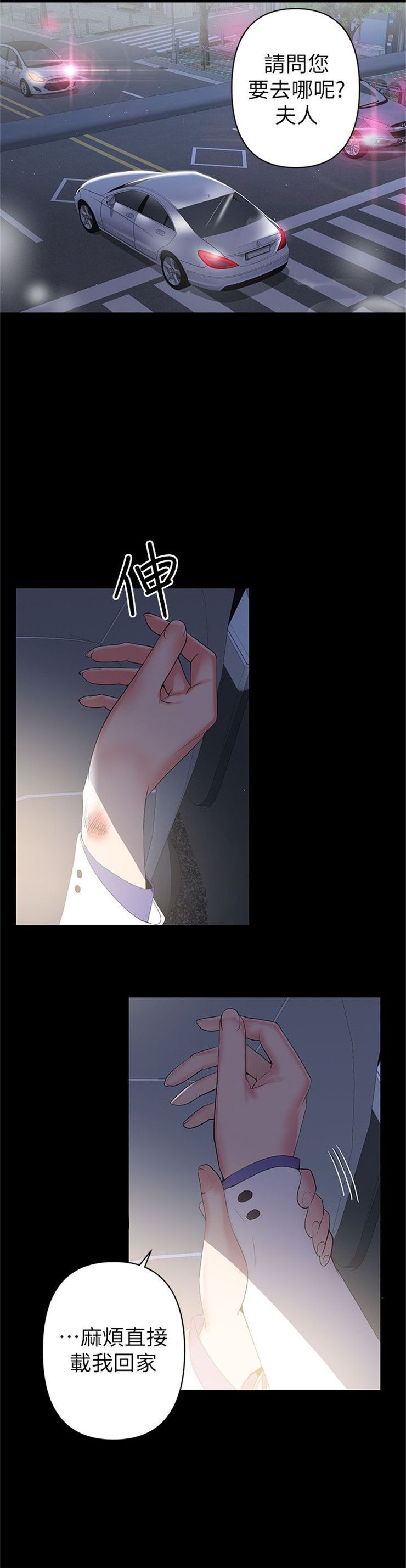 （週6）兼職奶媽 1-41 中文翻譯 （更新中）全集