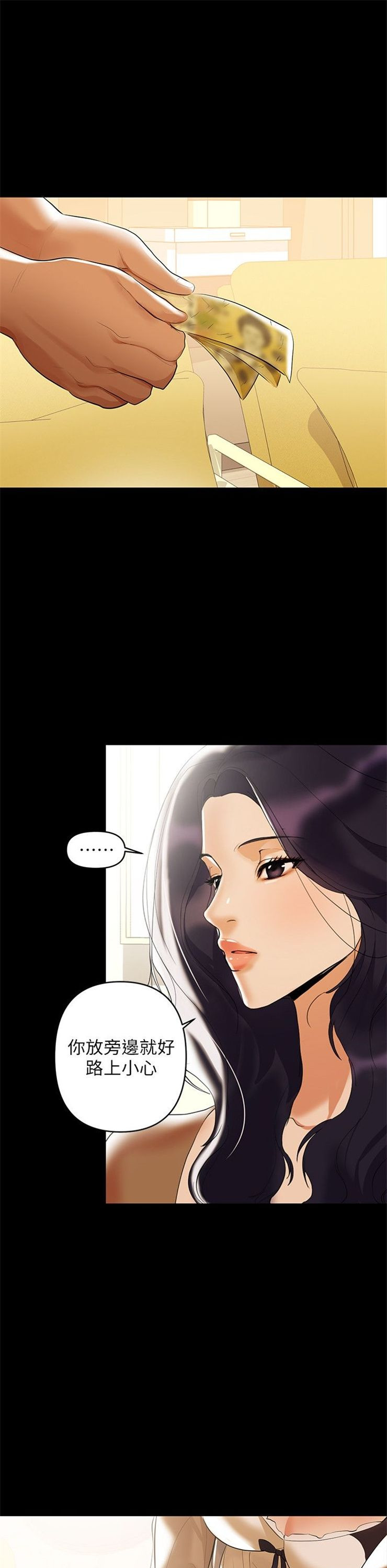 （週6）兼職奶媽 1-41 中文翻譯 （更新中）全集